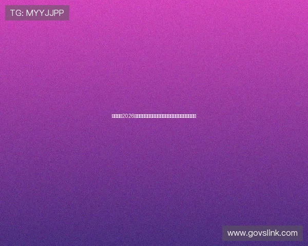快鱼体育2026世界杯明星球员盘点与精彩表现回顾助你了解赛场焦点